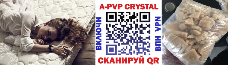 Купить закладки  Красноярск  А ПВП VHQ 