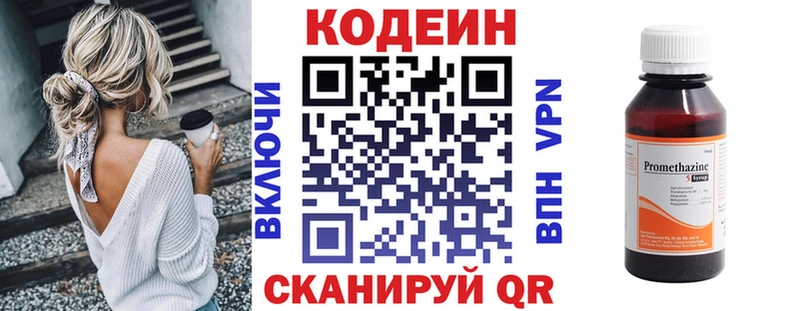 Кодеиновый сироп Lean Purple Drank  Купить закладки  Красноярск 