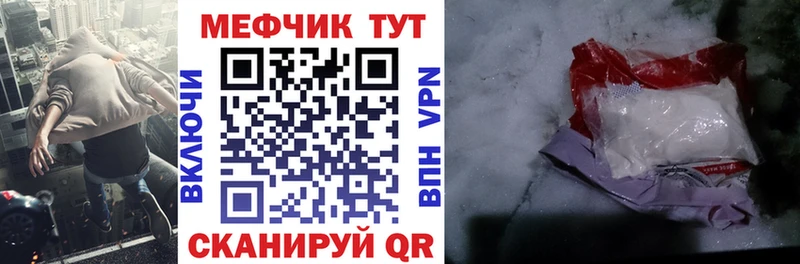 Купить где  Красноярск  МЕФ кристаллы 
