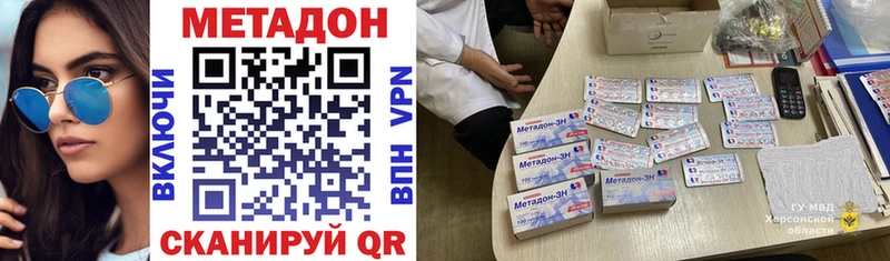 Купить  Красноярск  МЕТАДОН methadone 